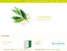Tablet Screenshot of cardamom.co.jp